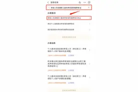社保缴费证明开具，1分钟搞定！还能直接下载打印图片