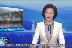 【短视频】交通运输部要求严格落实重大节假日免收小型客车通行费政策图片