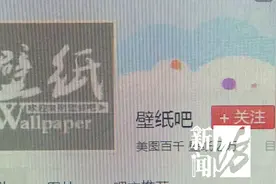 大跌眼镜！知名视频网站要靠低俗内容引流？“擦边”图背后是...图片