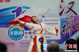 学中文、看中国，在俄罗斯感受“汉语热”图片