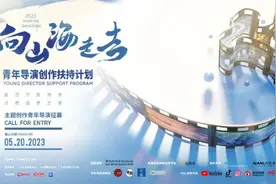 大湾区“山海计划”重磅来袭，圆你电影梦！图片