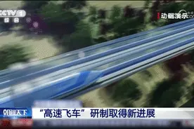 1000公里/小时！“高速飞车”正驶来→图片