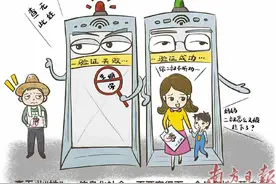 为罕见姓氏留一方天地图片