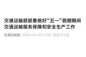 事关免费通行！青岛最新发布→图片