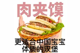 “更适合中国宝宝体质”爆火！网友疯狂玩梗，太洗脑了！图片