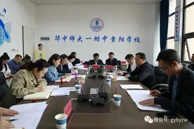 华中师大一附中调研组率队赴贵阳市白云区调研图片