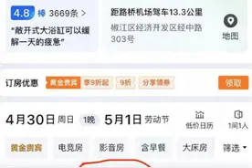 酒店回应“大厅睡沙发99元一晚”：沙发是给客人坐的，不会作为床位售卖图片
