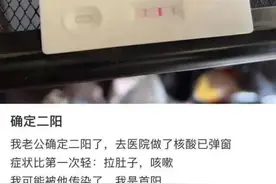 多地网友“二阳”！五一还能顺利出游吗？图片