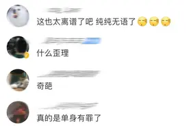 “已婚双休、未婚单休”，一公司招聘要求上热搜！网友：怎么我单身有罪？图片