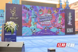 长沙世界之窗520音乐回响季启动 杨宗纬、刘宇助阵图片