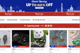 欧洲六站齐开，拼多多Temu狂飙速度继续图片