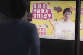 够创意！为找工作，小伙租了块地铁广告屏为自己打call图片