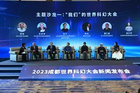 大咖共话|“我们”的科幻大会：是成都的骄傲，更是中国科幻的光荣和科技发展的缩影图片