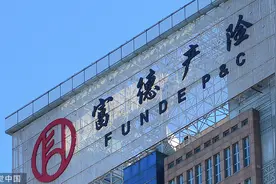富德产险披露被深圳银保监局约谈情况：被要求确定公司董事长和总经理等图片