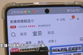 找网店修电脑“踩坑”，消费者气得“点名”图片