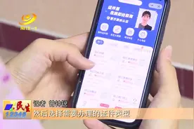 粤省事实现证件照线上拍图片