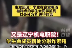 “拿两条烟我来摆平”，学生会查寝时勒索校友图片