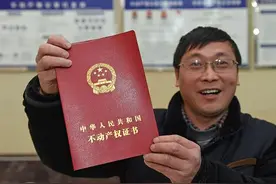我国全面实现不动产统一登记，房地产税要来了？图片