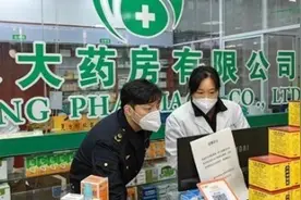 小药片 大保障图片