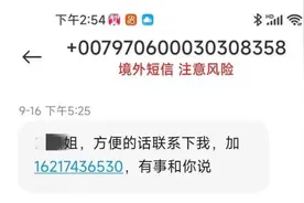 公安提醒：“姐，加个好友……” 千万别信！基本都是诈骗图片