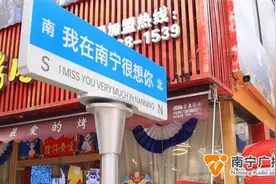 注意！这样的“网红路牌”涉嫌违法图片