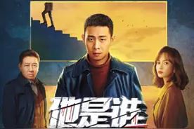 《他是谁》：悬疑剧类型化创作的新收获图片