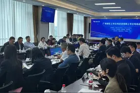 广州地区上市公司走进南方电网控股上市公司活动成功举办图片