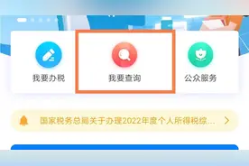 个税年度汇算申请退税但未到账，这是怎么回事儿？图片