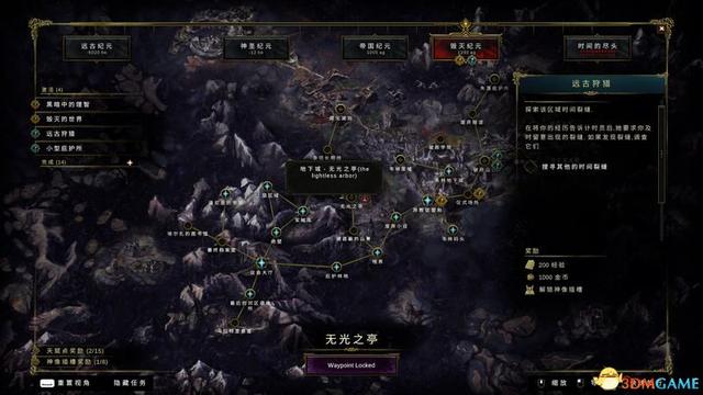 《最后纪元》全剧情流程攻略 全支线任务时空圣殿攻略