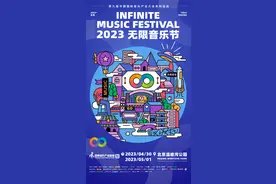 北京无限音乐节五一假期开唱，请收好这份观演攻略图片