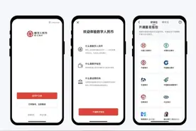 微信：小程序、视频号即日起可使用数字人民币付款图片