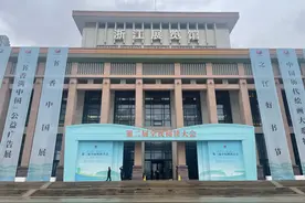 书香四溢，书声朗朗，全民阅读蔚然成风——第二届全民阅读大会侧记图片