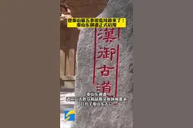 登泰山第五条线路来了！泰山东御道正式启用图片