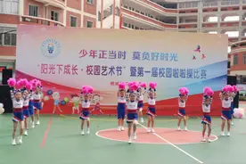 泉州市鲤城区实验小学：举办首届校园啦啦操比赛图片