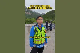 泰山第五条登山线——东御道4月26日开放，可以网上预约！图片