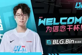 出列！Bin放狠话：MSI先给TES报仇 把越南队给俘虏了图片