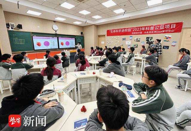 【视频】世界DNA发现日：苏州初中生体验“水果密室逃脱之旅”DNA提取实验