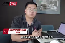 老叶较真丨精装养老房28级青石板楼梯被“踏”裂3块？尚层装饰供应商称非施工偷懒图片