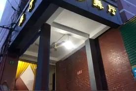 白日里的夕阳舞厅图片