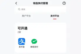 重磅！微信支付重大变化图片