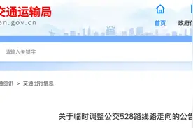29日起调整！涉及这些公交线路图片