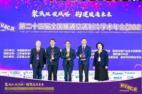 重庆大学李百战教授荣获第七届“吴元炜暖通空调奖”荣誉称号图片