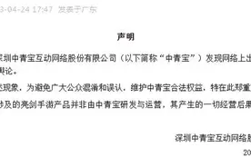 游戏公司回应亮剑不充值打不过鬼子：不是我们研发和运营图片
