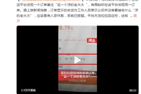 货拉拉回应订单备注运一个凉的老太：经核实为恶意假单，已永久封禁图片