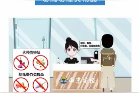 攻略来了！南京机场手把手教你如何快速过检！图片