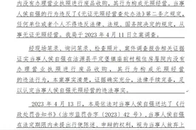 收购废品要办营业执照，张家口有人被罚图片