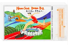 小伢儿画亚残 ▏杭州市钱塘实验小学孙睿杭 ：《永不停止 梦想远大》图片