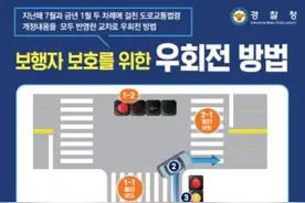 韩国修订《道路交通法》施行规则 中使馆提醒遵守交规图片
