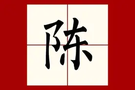 你好，我姓虎图片