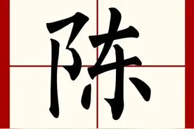 你好，我姓虎图片